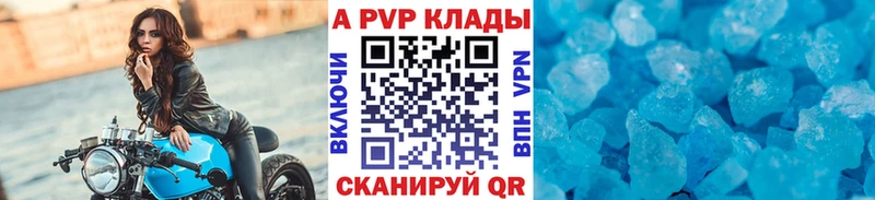 Alpha PVP Соль  Светлоград 