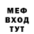 Метадон белоснежный asocial
