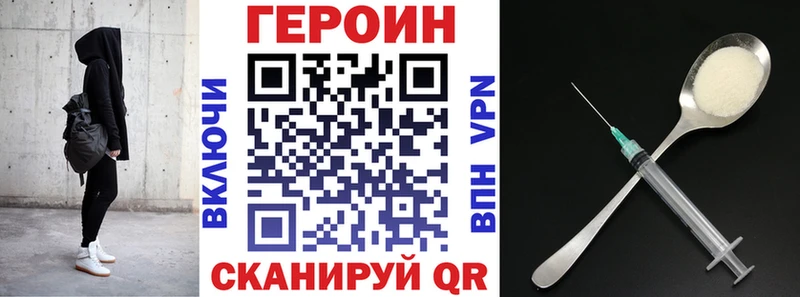 ГЕРОИН VHQ  где купить   Светлоград 