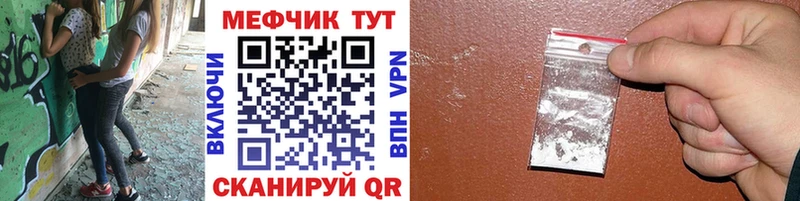 Мефедрон mephedrone  Светлоград 